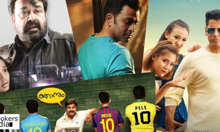 Onam 2016 movies, Oppam release date, Ore Mukham, Kochauvva Paulo Ayyappa Coelho, Oru Muthassi Gadha, Welcome to Central Jail, oozham, iru mugan