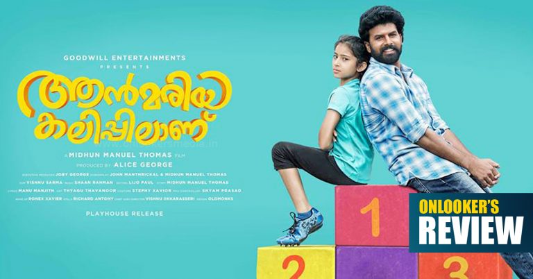 Ann Maria Kalippilanu Review