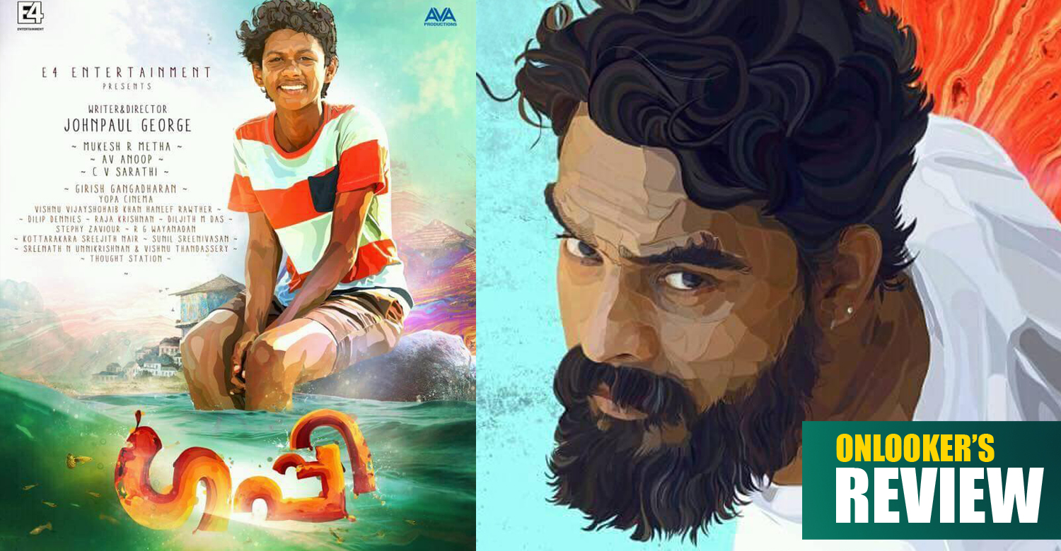 Guppy Review, Guppy malayalam movie review rating, Tovino Thomas, master chethan, Guppy movie hit or flop