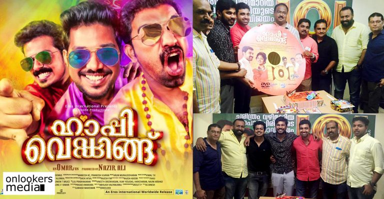 Happy Wedding team celebrated the 100 days success of the movie