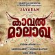 Kaval Malakha, Jayaram next movie, Jexson Antony, Kaval Malakha malayalam movie, latest movie news