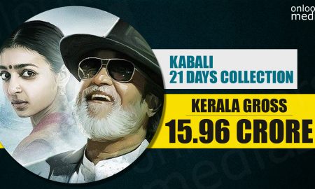 Kabali Collection, Kabali kerala collection report, Kabali 3 weeks collection, rajinikanth, mohanlal, kerala box office report