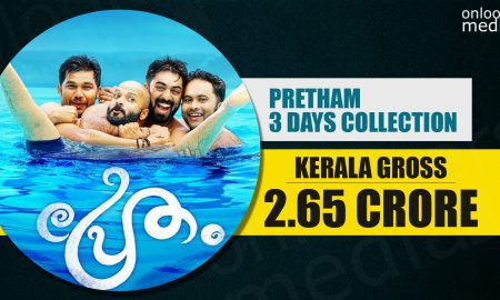 pretham hit or flop, Kerala Box Office, Pretham Collection, jayasurya super hit movie, pretham malayalam movie review rating