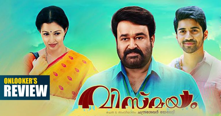 Manamantha / Vismayam Review