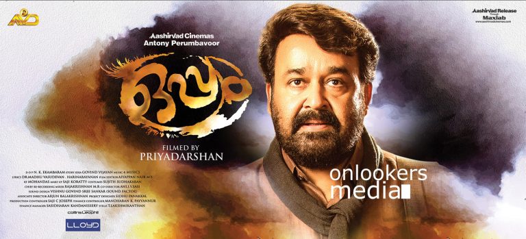 Oppam Poster