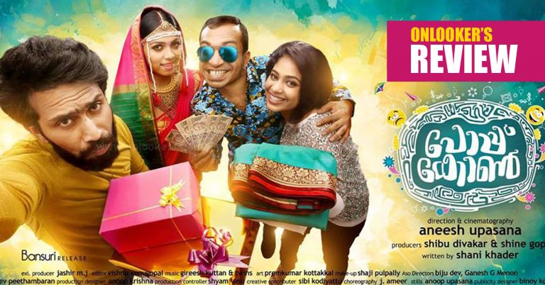 Popcorn Malayalam Movie Review