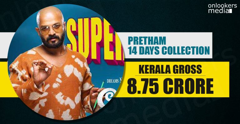Pretham Collection Report 14 Days