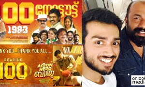 Kalidas Jayaram, Jayaram son, director abrid shine next movie, abrid shine kalidas jayaram movie, malayalam movie 2016