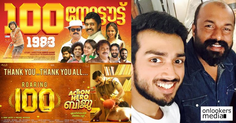 Kalidas Jayaram to Mollywood through Abrid Shine movie