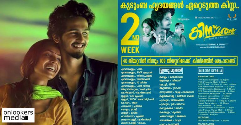 Kismath Malayalam movie will be showing in 100+ screens from its 2nd week