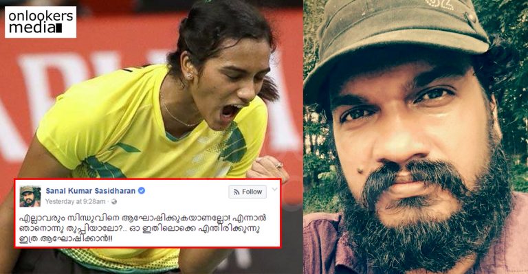 Director Sanal Kumar Sasidharan come out ridiculing the success of PV Sindhu !