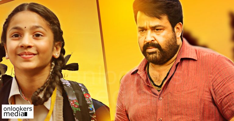 Vismayam / Manamantha satellite right sold for a stunning price