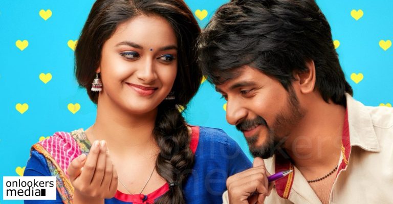 Remo doing great pre-release business in South India