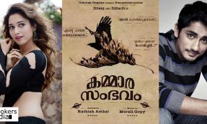 tamil actor Siddharth in malayalam, tamanna in malayalam movie, kammarasambavam, kumara sambavam malayalam movie, dileep kammarasambavam stills