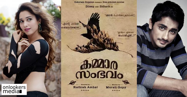 Siddharth and Tamanna to make Mollywood debut through Dileep Movie Kammarasambhavam