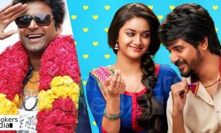 Remo audio launch, Remo tamil movie, sivakarthikeyan, keerthy suresh tamil movies, kollywood movies of 2016