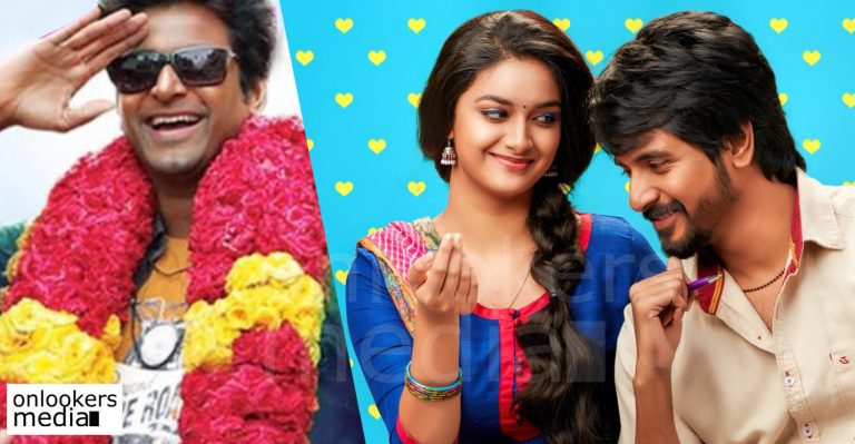 Sivakarthikeyan’s Remo audio launch on September 5th