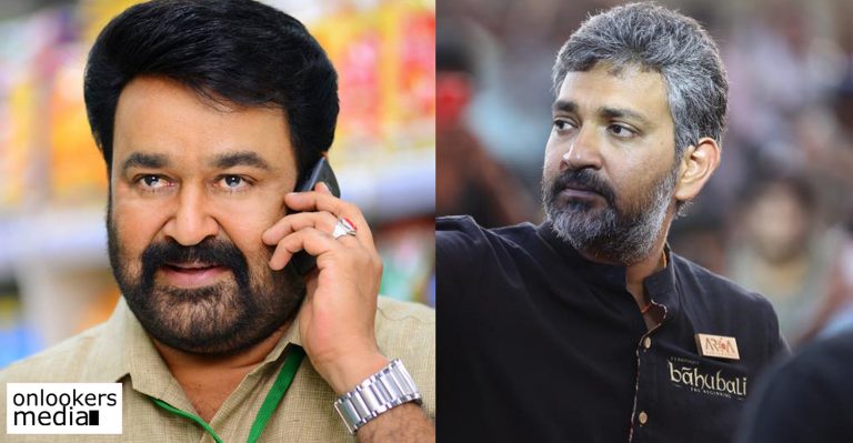 SS Rajamouli wishes all the best of Mohanlal movie Vismayam / Manamantha