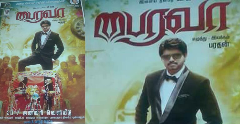 Bhairava : Vijay 60 first look poster leaked online !