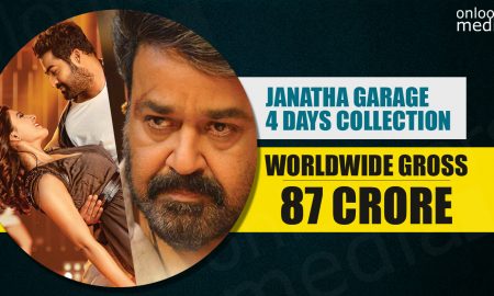 Janatha Garage Collection report, Janatha Garage 100 crore collection, mohanlal telugu movie, jr ntr 100 crore movies,