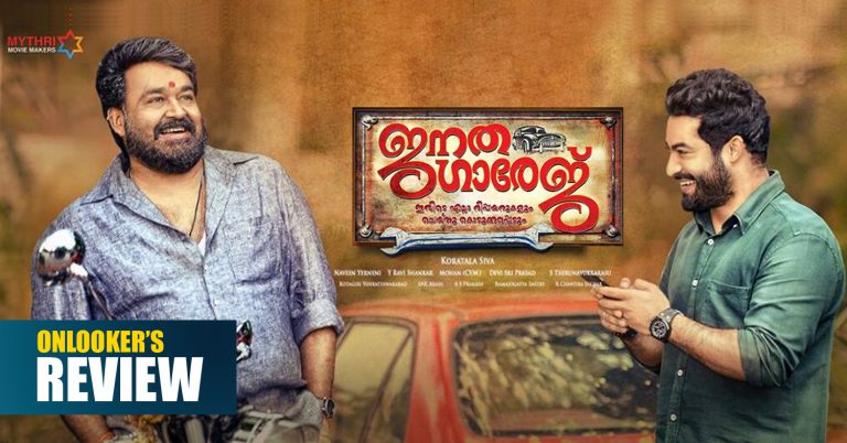 Janatha Garage Review