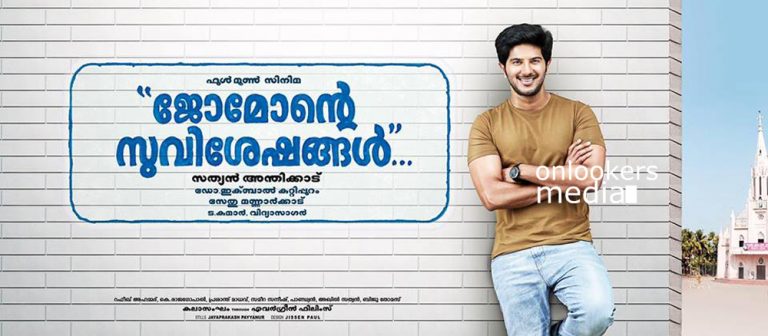 First look poster of Dulquer-Sathyan Anthikad movie Jomonte Suviseshangal come out