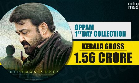 oppam budget and collection, oppam collection report, oppam first day collection, kerala box office, mohanlal hit movies 2016