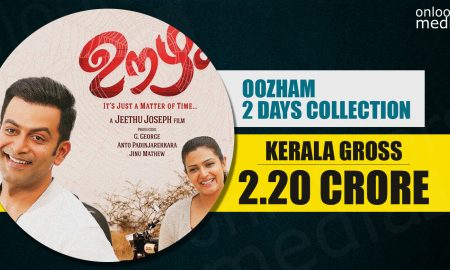 Oozham Collection report, oozham hit or flop, oozham kerala box office, prithviraj flop movies, jeethu joseph next movie, latest malayalam movie news