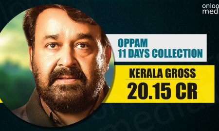 Oppam Collection Report, Fastest 20 crore collection, 20 crore club in mollywood, mohanlal super hit movies, oppam official collection report, oppam break premam record, oppam collection record