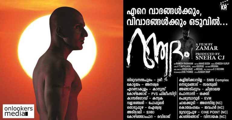 After 36 cuts, Adam Malayalam movie finally hits screens