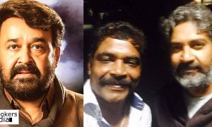 SS Rajamouli watching Oppam, Mohanlal ss rajamouli, Antony Perumbavoor, mohanlal next movie, mohanlal telugu movie news
