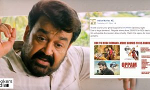 Oppam outside india collection, Oppam worldwide collection, super hit malayalam movie 2016, biggest hit movie in 2016, mohanlal blockbuster movie,