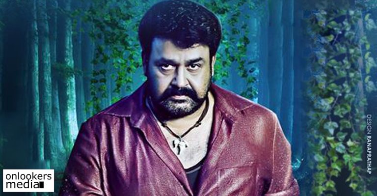 Pulimurugan trailer, now the most liked Malayalam movie trailer