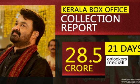 Oppam collection report, Mohanlal hit movies, kerala Box Office Collection, oppam total collection, super hit malayalam movie 2016