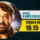 Oppam total collection, Oppam collection report, kerala box office, mohanlal blockbuster movie, super hit malayalam movie 2016, mohanlal hit movie