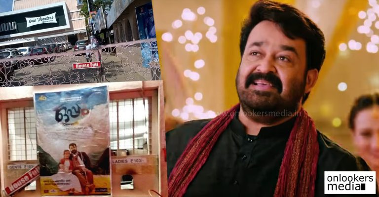 Mohanlal movie Oppam created all-time record in Trivandrum