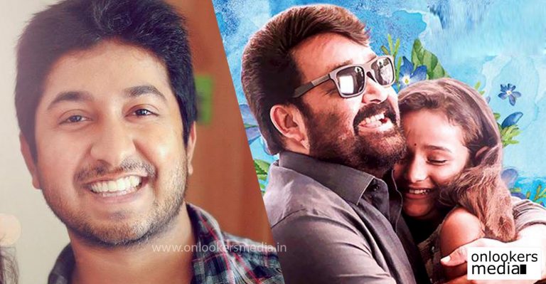 Vineeth Sreenivasan praised Oppam Movie and said he want to watch it again