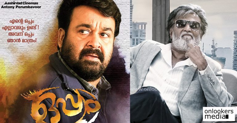 Super Star Rajinikanth to watch Oppam first