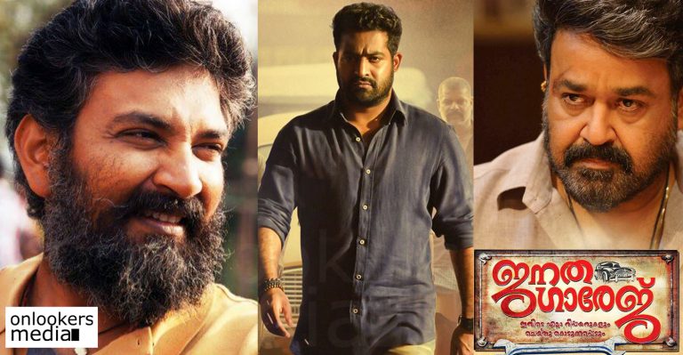 SS Rajamouli watched Janatha Garage twice and given great words of praise for Mohanlal and Jr NTR