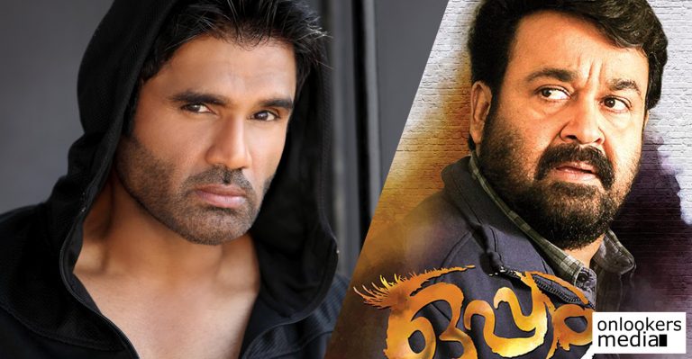 Blockbuster success of Oppam: Bollywood Star Sunil Shetty shared happiness