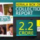 Aanandam malayalam movie first day collection, aanandam collection report, vineeth sreenivasan, kerala box office, hit malayalam movie 2016, coming age malayalam movie