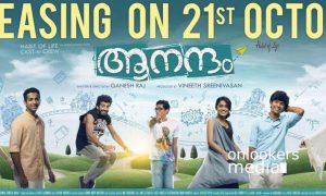 aanandam malayalam movie, aanandam poster, vineeth sreenivasan, annu antony, malayalam movie 2016, aanandam actress stills photos,