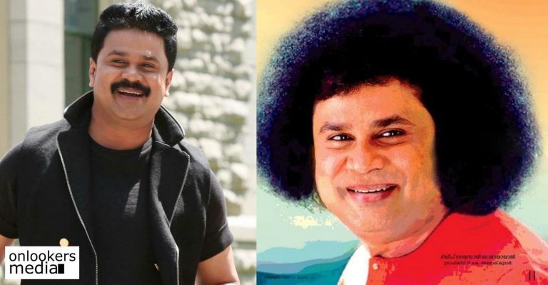 Dileep backs out, Sreejith Vijay will be Sathya Sai Baba