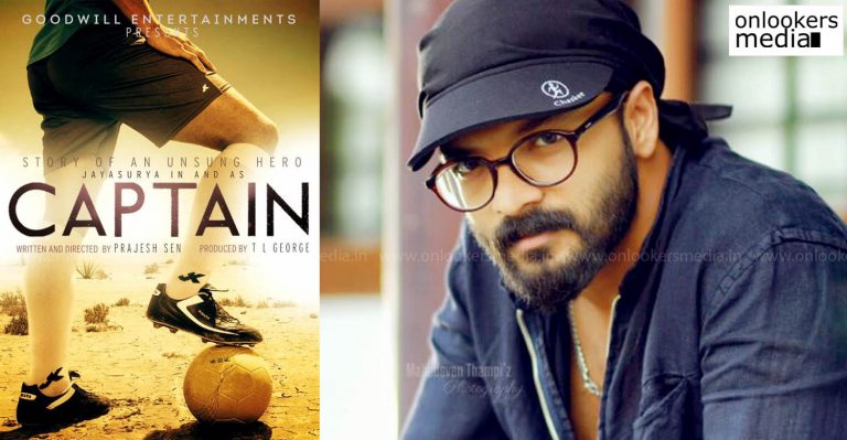 Captain : Life story of footballer VP Sathyan to be made into a movie