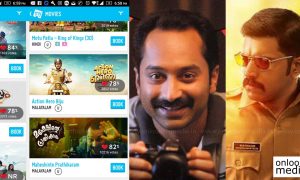 maheshinte prathikaram, fahad fazil, action hero biju, nivin pauly next movie, latest malayalam movie, best malayalam movie 2016