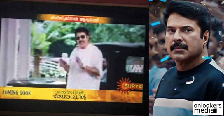 Thoppil Joppan makers against the fake news