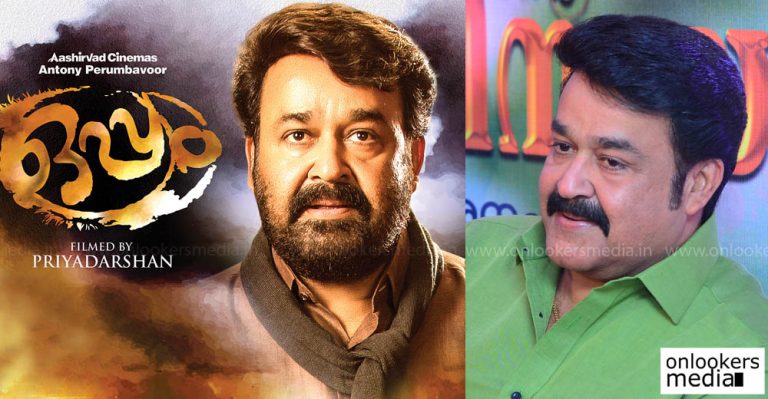 Mohanlal’s Aashiravad Cinemas to enter Bollywood with Oppam remake