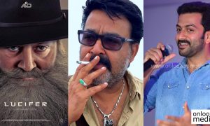 Lucifer malayalam movie, mohanlal in Lucifer, mohanlal prithviraj movie, mohanlal next movie, prithviraj upcoming movie