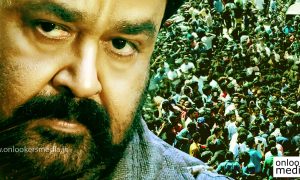 mohanlal pulimurugan, pulimurugan 1st day collection, mohanlal next movie, latest malayalam movie news, super hit malayalam movie, pulimurugan collection report