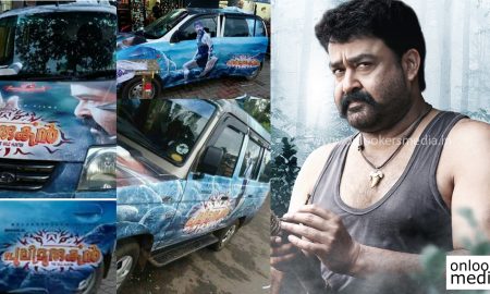 pulimurugan release, pulimurugan first day report, mohanlal in pulimurugan, malayalam movie 2016, puli murugan movie report